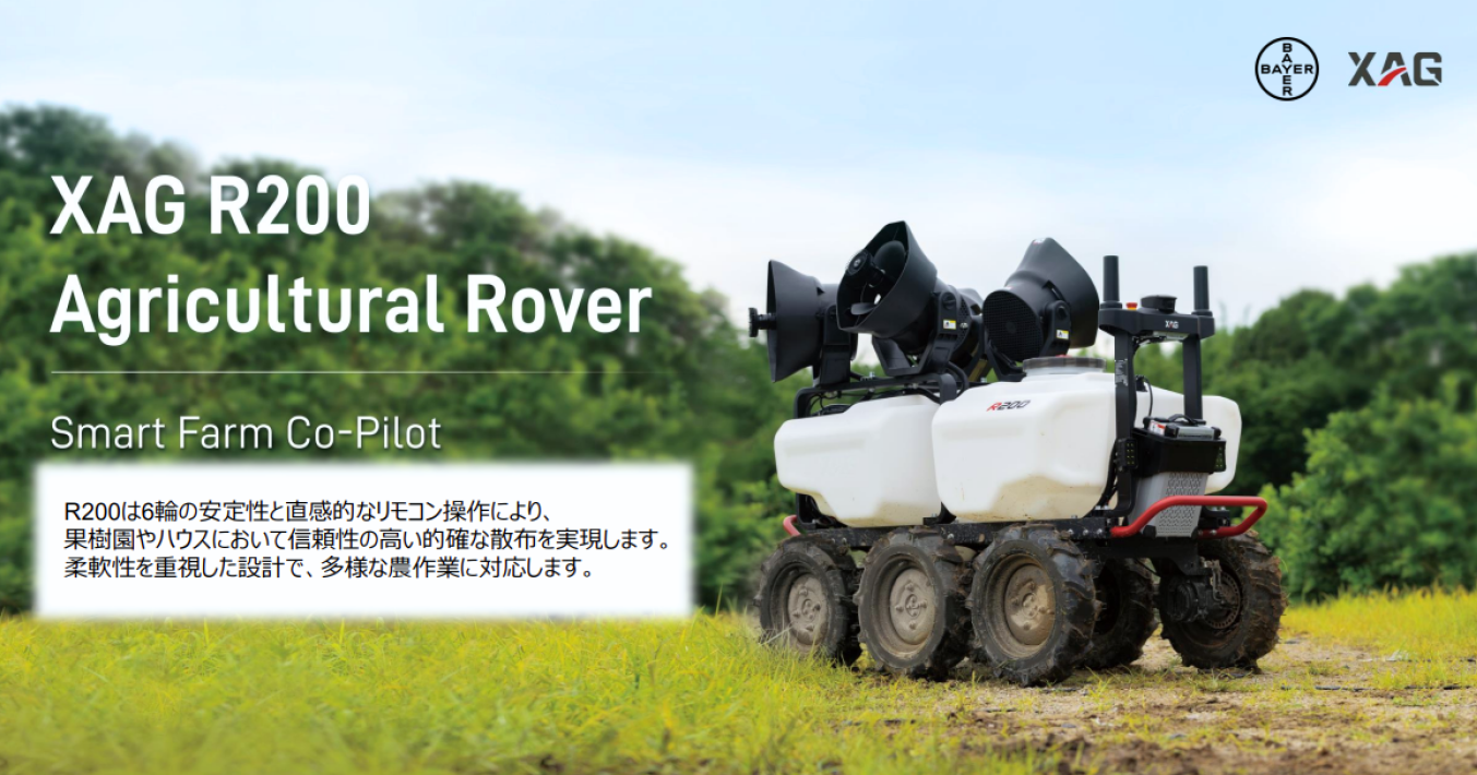 【お知らせ】【スマート農業】果樹・園芸農業用無人車の実演会を開催します！